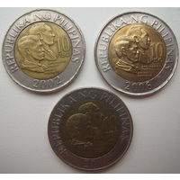 Филиппины 10 песо 2002, 2006, 2010 гг. Цена за 1 шт. (u)