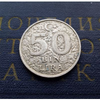 50000 лир 1998 Турция #01