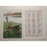Карманный календарик. Мопед Карпаты-2 .1987 год
