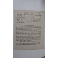 1913 г. Жалоба в суд