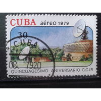 Куба 1979 Спутниковые антенны