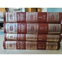 Толковый словарь Даля в 4-х томах, 1981