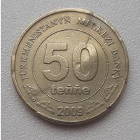 Туркменистан 50 тенге 2009