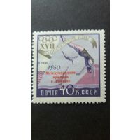 СССР 1960 н/п