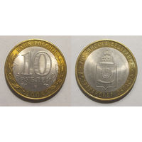 10 рублей 2008 Астраханская область, СПМД   UNC