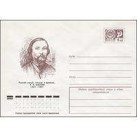 Художественный маркированный конверт СССР N 76-489 (17.08.1976) Русский ученый, гистолог и физиолог, А.И. Бабухин 1827-1891