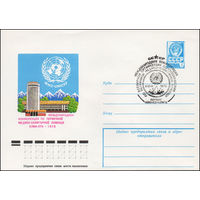 Художественный маркированный конверт СССР N 78-459(N) (15.08.1978) Международная конференция по первичной медико-санитарной помощи  Алма-Ата 1978