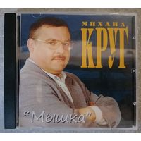 Михаил Круг - Мышка, CD