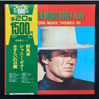 Screen Music Super 1500 - Western Movie Themes 20 / JAPAN