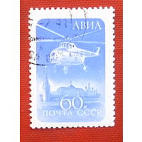 СССР. Стандарт. ( 1 марка ) 1960 года. 8-8.