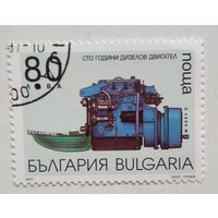 Болгария.1997. 100 лет дизельному двигателю