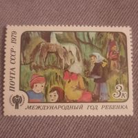 СССР 1979. Международный год ребенка. Детские рисунки. Марка из серии