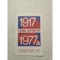 Спичечные этикетки ф.Пролетарское знамя. 1917-1977