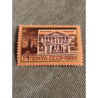 СССР 1969. Ленинград. Смольный. Марка из серии