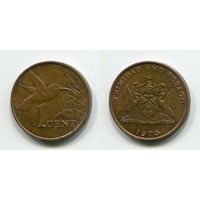 Тринидад и Тобаго. 1 цент (1976)