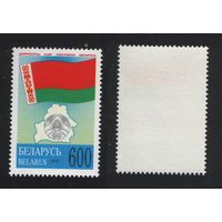1995-10-03(BY108)(+ч) Государственные символы РБ (600р) Государственный флаг РБ (3)