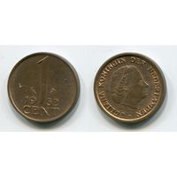 Нидерланды. 1 цент (1962, XF)
