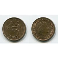 Нидерланды. 5 центов (1972, aUNC)