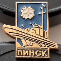 Пинск. Ю-67