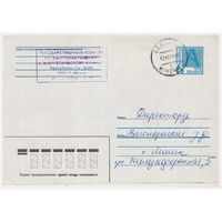 Конверт Беларуси, прошедший почту. 1998, заказ 22