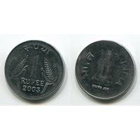 Индия. 1 рупия (2003)