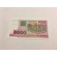 5000 рублей 1998 серия РА с копейки