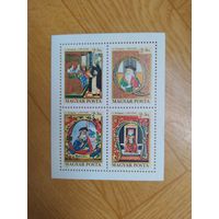 Венгрия марки 1970 г. День почтовой марки. Живопись.