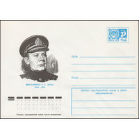 Художественный маркированный конверт СССР N 76-424 (14.07.1976) Вице-адмирал В.П. Дрозд 1906-1943