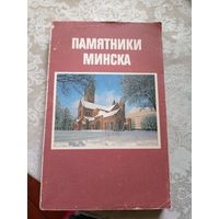 Памятники Минска. В.П. Шамов\047