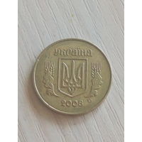 Украина 50 копеек 2008г.
