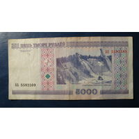 5000 рублей ( выпуск 2000 ), серия АА