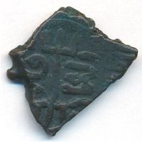 Ширваншахи Дирхем 1244-1260 г. с тамгой Хана Мунке, династия Кесраниды