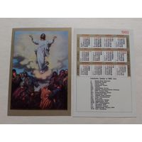 Карманный календарик. Христианские праздники.1992 год
