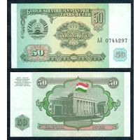 Таджикистан 50 рублей 1994 год. UNC