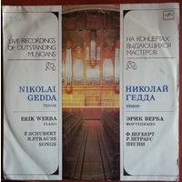 LP Николай ГЕДДА (тенор) - Р. Штраус / Ф. Шуберт (1991)
