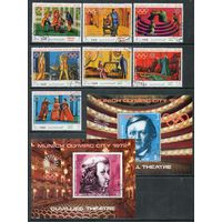 Театр Моцарт Вагнер Йемен 1971 год полная серия из 7 марок и 2-х блоков (М)