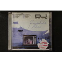 DJ Грув – Служебный Роман (2004, CD)