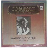 3LP Пабло Казальс (виолончель), И.С.БАХ - Из сокровищницы... (1981)