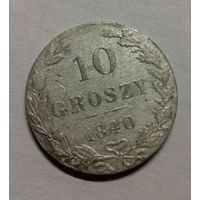 10 грош 1840 мw
