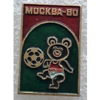 МИШКА ОЛИМПИЙСКИЙ