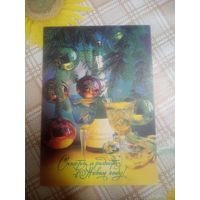 Новогодняя открытка. Фотокомпозиция Костенко. 1992 год.