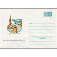 Художественный маркированный конверт СССР N 11757 (07.12.1976) Международный шахматный турнир "Таллин-77"  Посвящается памяти П. Кереса