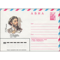 Художественный маркированный конверт СССР N 15607 (06.05.1982) АВИА  Армянский художник Г.З. Башинджагян 1857-1925