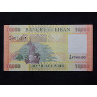Ливан 10 000 ливров 2014г.