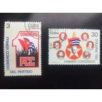 Куба 1975 год. 1-й съезд компартии Кубы (серия из 3 марок)