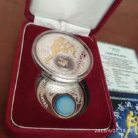 Комплект "Водолей и  Уран" ( планета-покровитель по знаку зодиака). Серебро, 20 и 10 рублей.