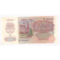 500 рублей 1992 год ВС 5044557 _состояние ХF