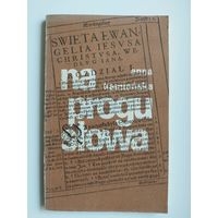 A. Kamienska. Na progy slova // Книга на польском языке