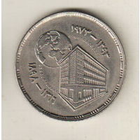 Египет 5 пиастр 1973 75 лет Центральному банку Египта