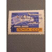 СССР 1963. Неделя письма. Полная серия